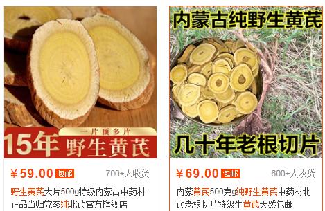 野生黄芪怎样辨别真假好坏,野生黄芪怎么辨别真假