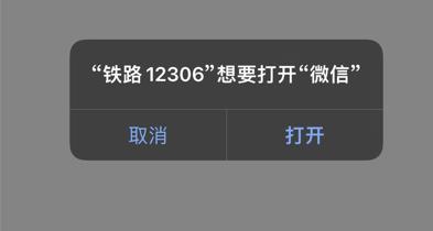 铁路12306官网购票软件在哪里,铁路12306官网订票app下载最新