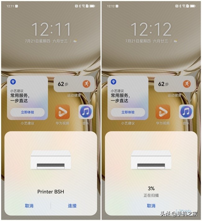 华为打印机pixlabv1外观介绍,华为打印机pixlabv1功能讲解