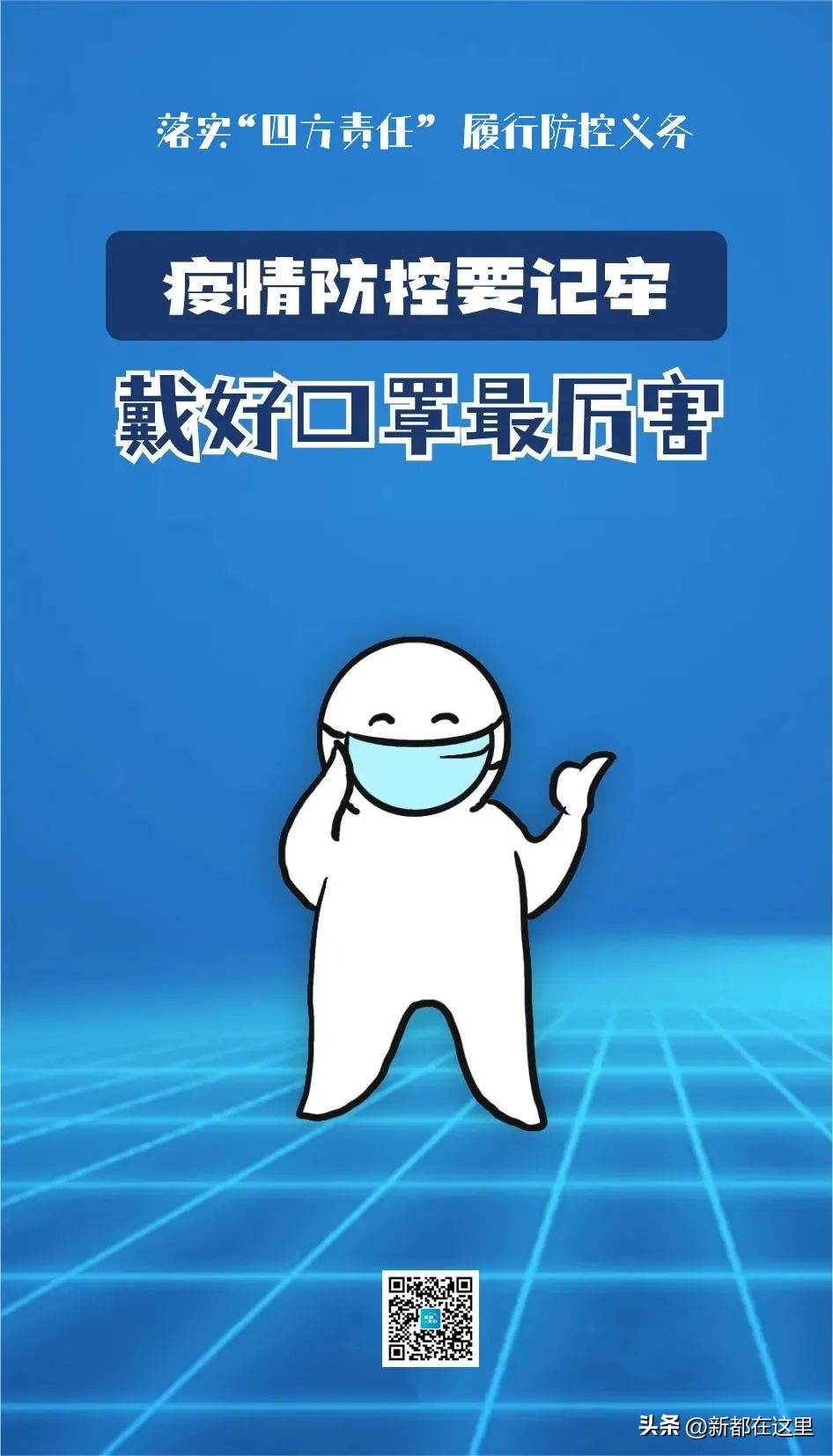 关于调整渝中区疫情风险区的通告,任城区关于调整疫情风险区的通告