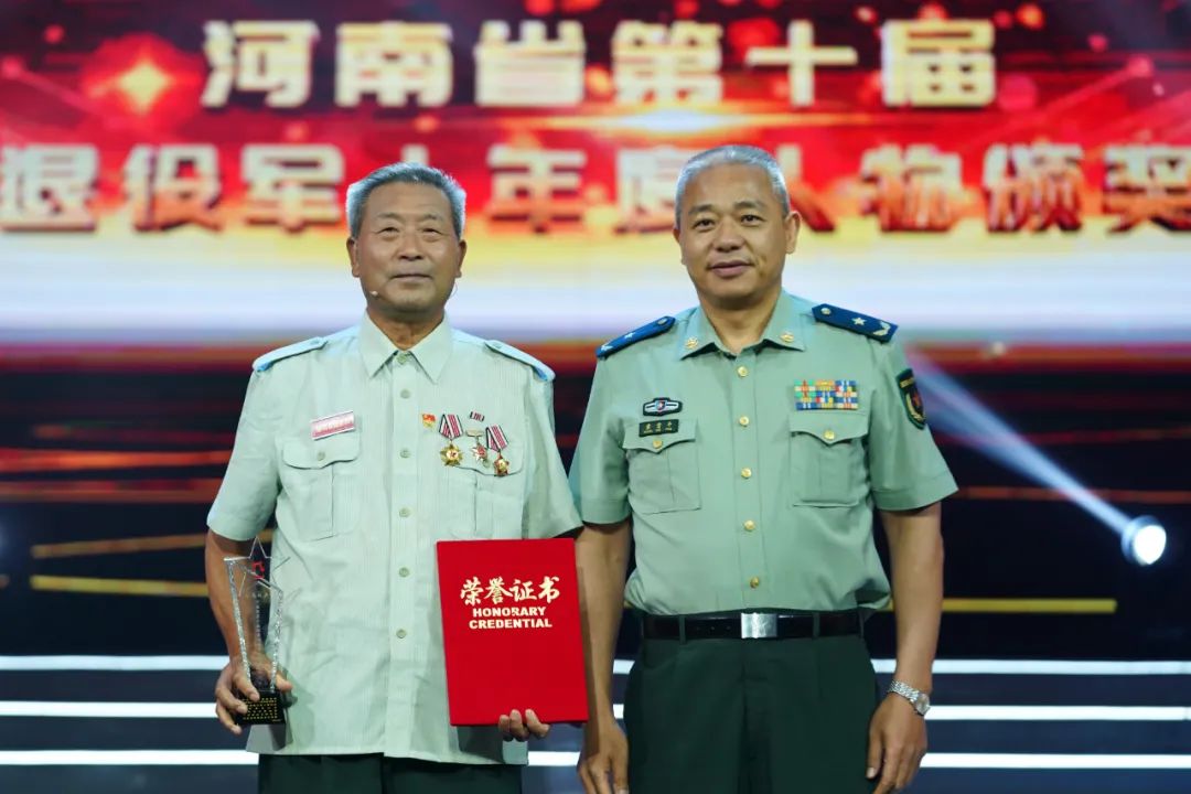 河南第八届优秀退役军人,河南第八届优秀退役军人颁奖典礼