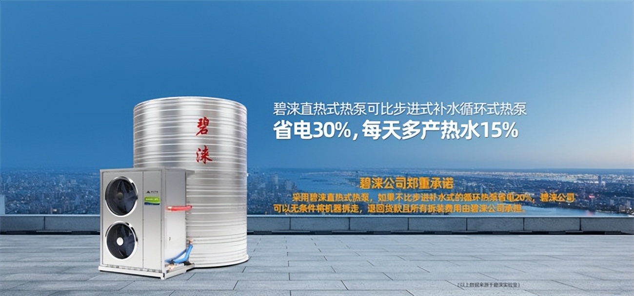 发廊专用热水器,酒店热泵热水器厂家