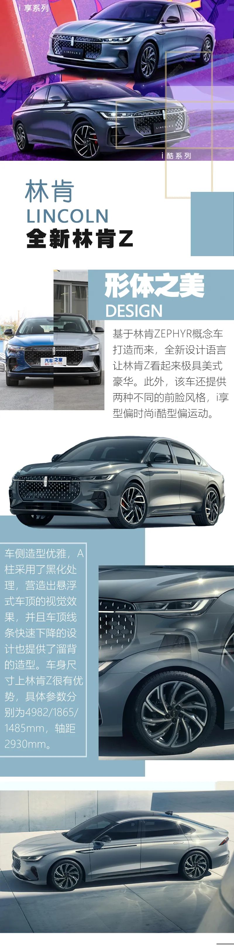 林肯z在售车型,林肯z或将成为二线豪华搅局者