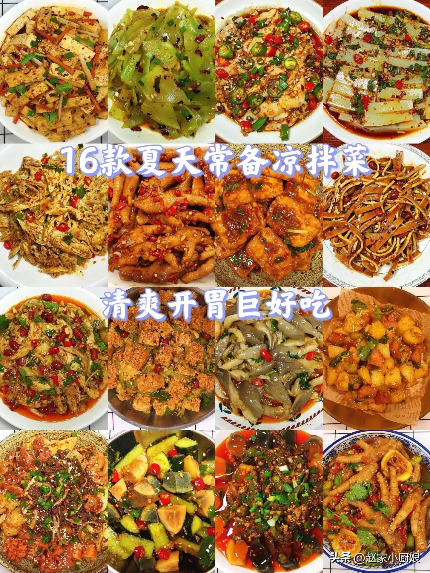 8道经典凉拌菜做法简单热天必备,夏日爽口凉拌菜金针菇