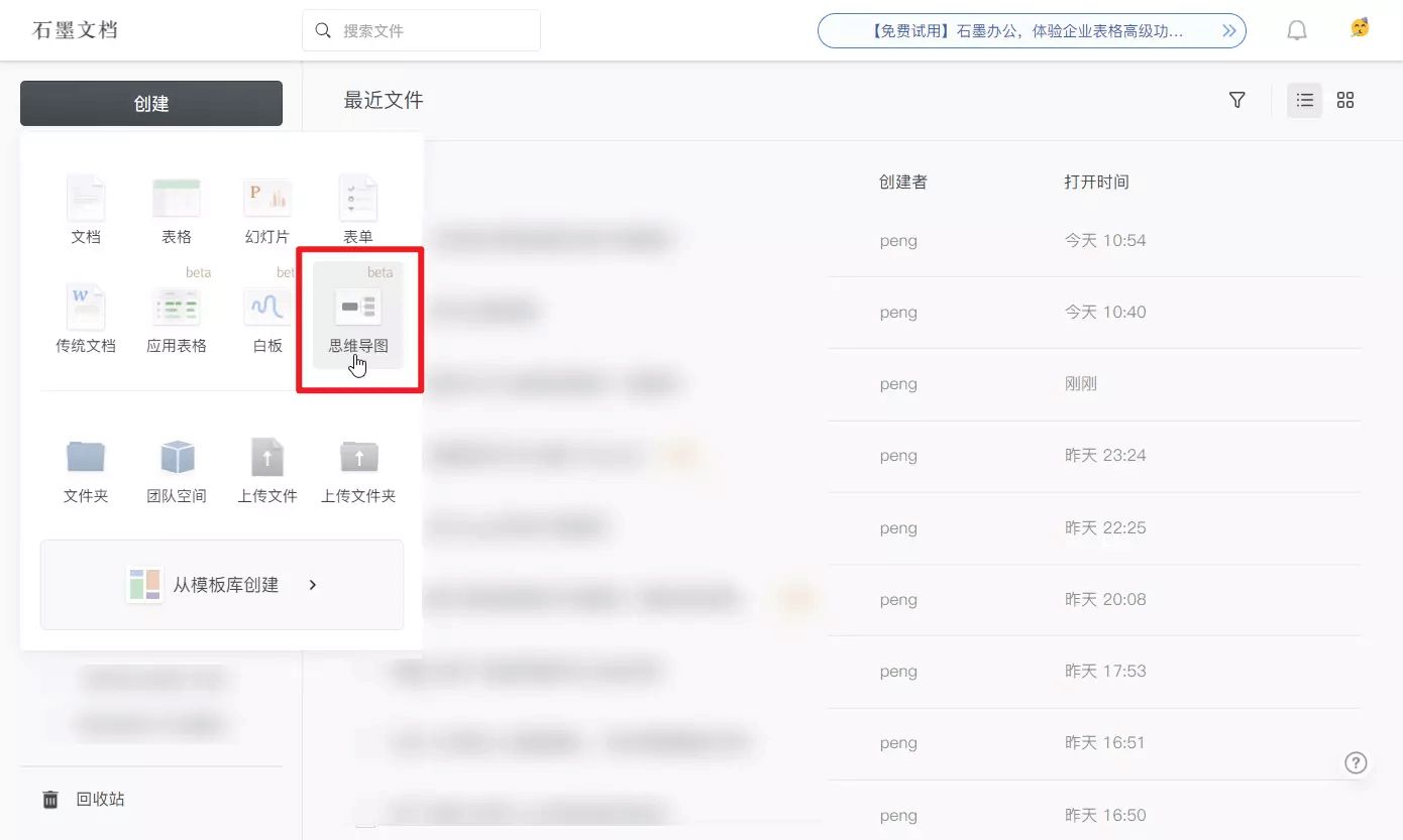 最好用的思维导图软件是哪款,有哪些好用的思维导图软件推荐