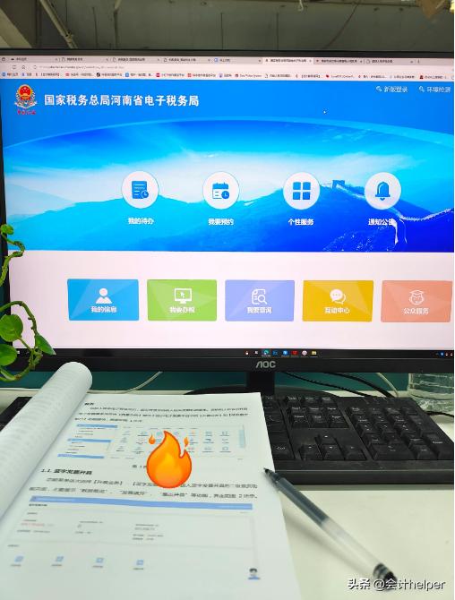小规模季度报税实操书,小规模季度报税网上报表怎么填写