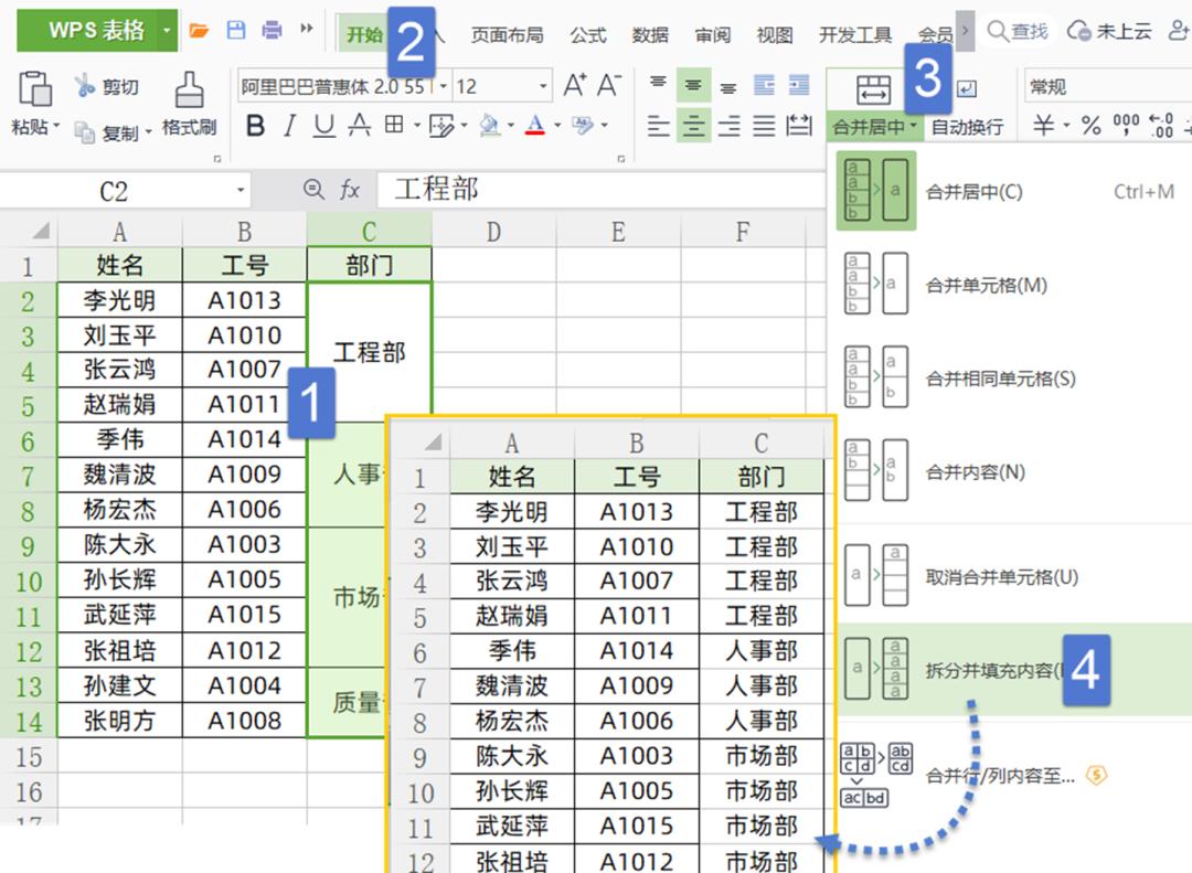 WPS表格学习功能,wps表格学习