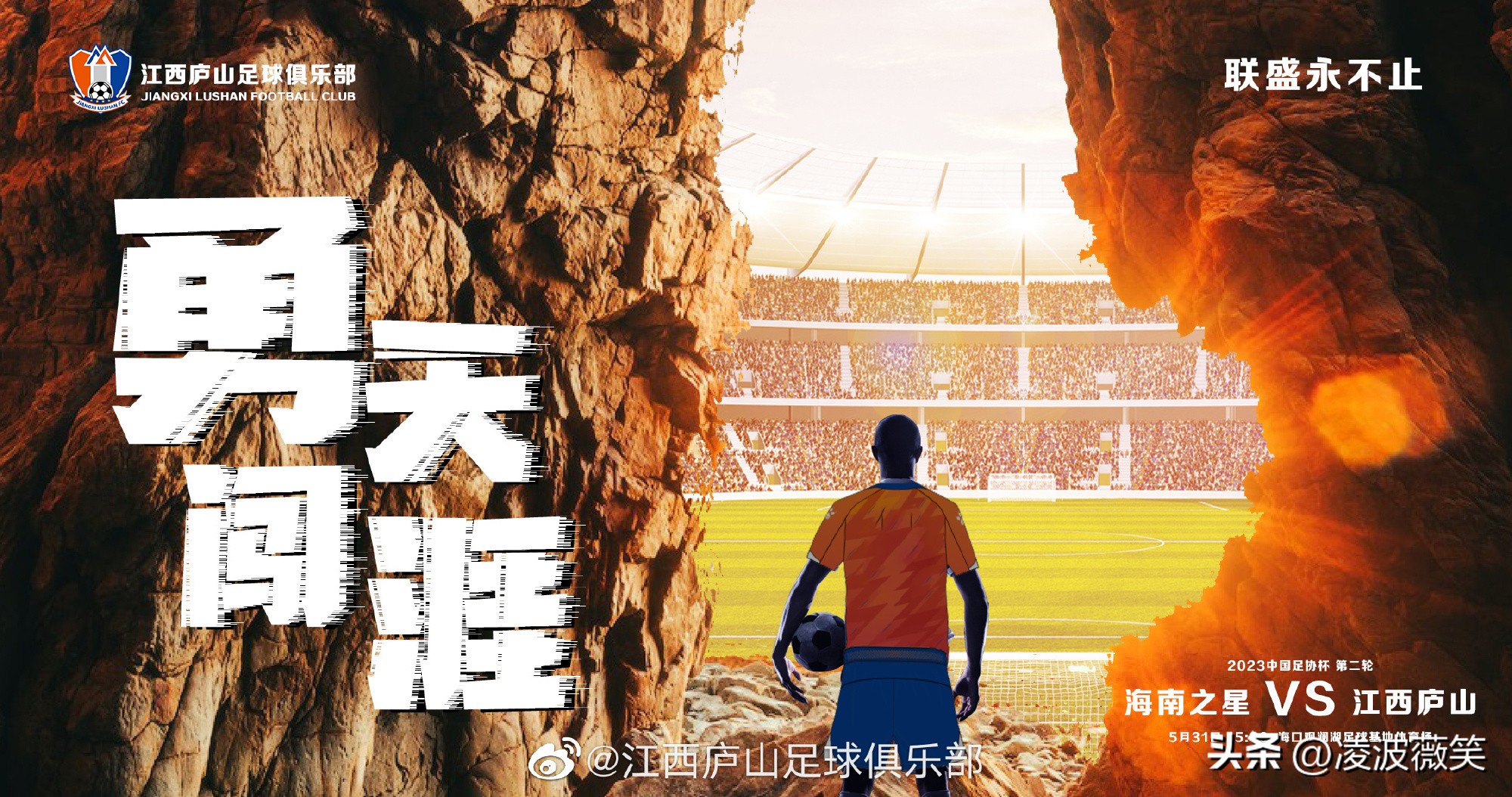 足协杯：湘涛绝杀，2支中乙队逆袭！广州将战海港，张琳芃反戈