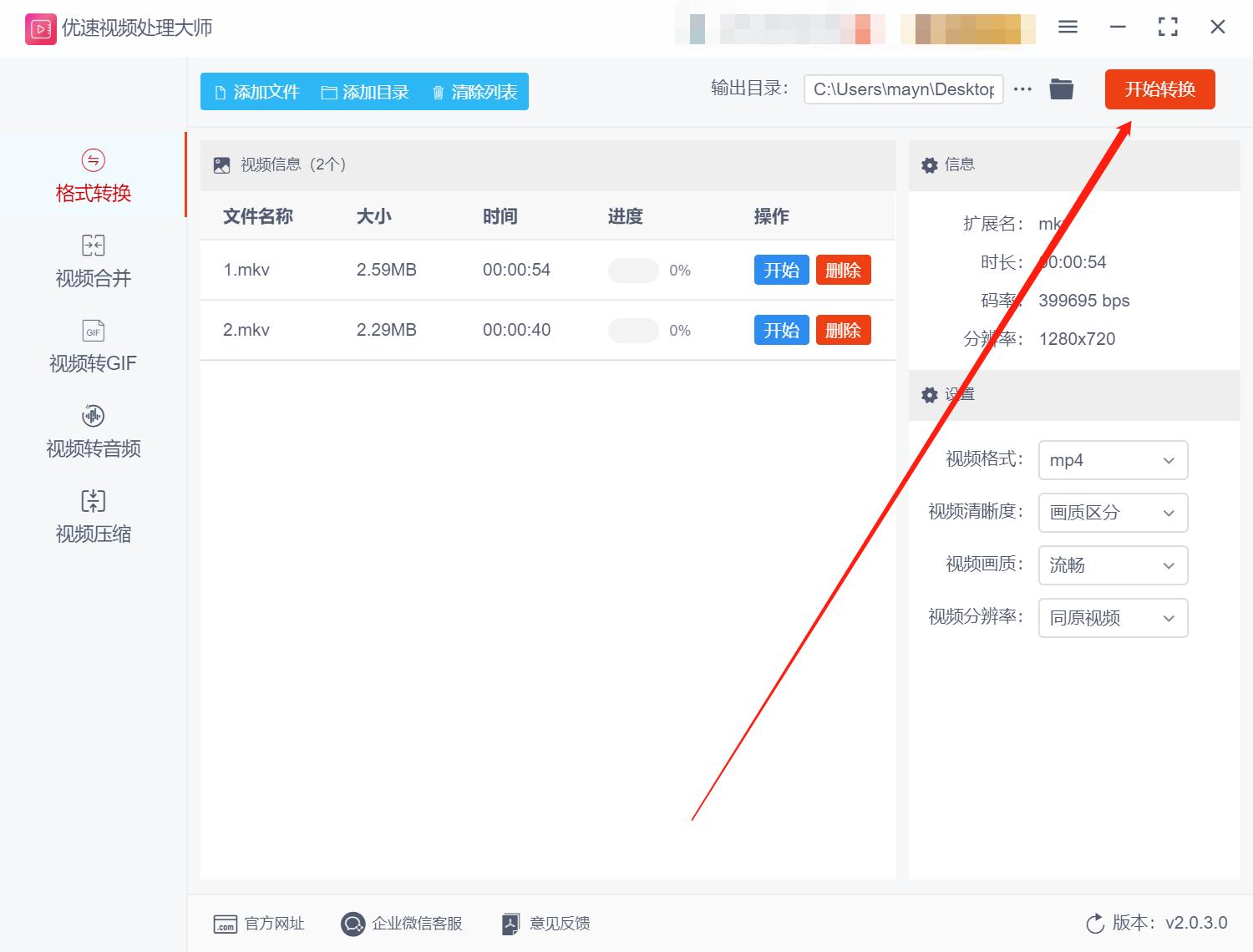 mkv是什么格式怎么转换mp4,mkv文件怎么转换mp3