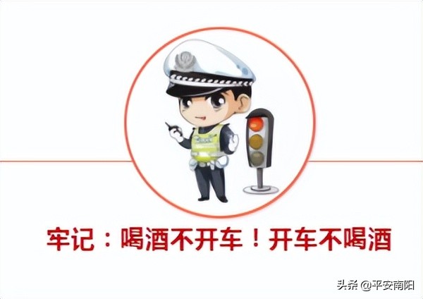 酒驾醉驾毒驾交通法律知识培训,酒驾醉驾知识答题