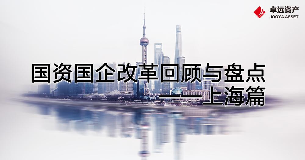 最新国企改革政策法规案例,最新国企改革方向