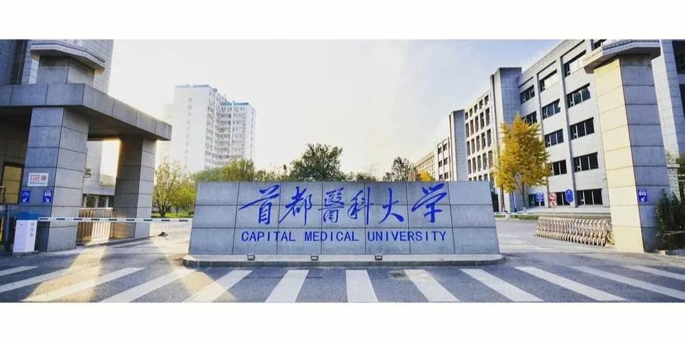 高考志愿填报医学院哪个专业好,国内医学专业院校排名