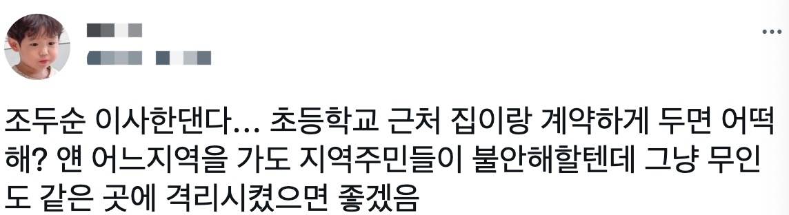 素媛案恶魔赵斗顺重回人间,素媛案罪犯赵斗淳来山东了吗
