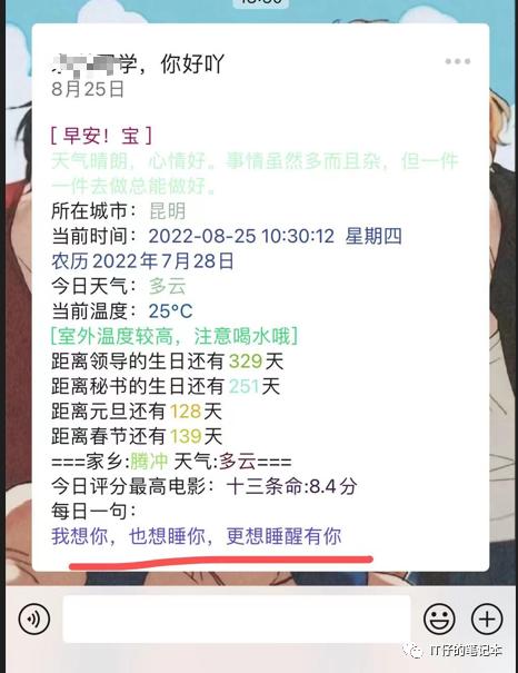 女朋友专属消息提示音,女朋友专用微信提示