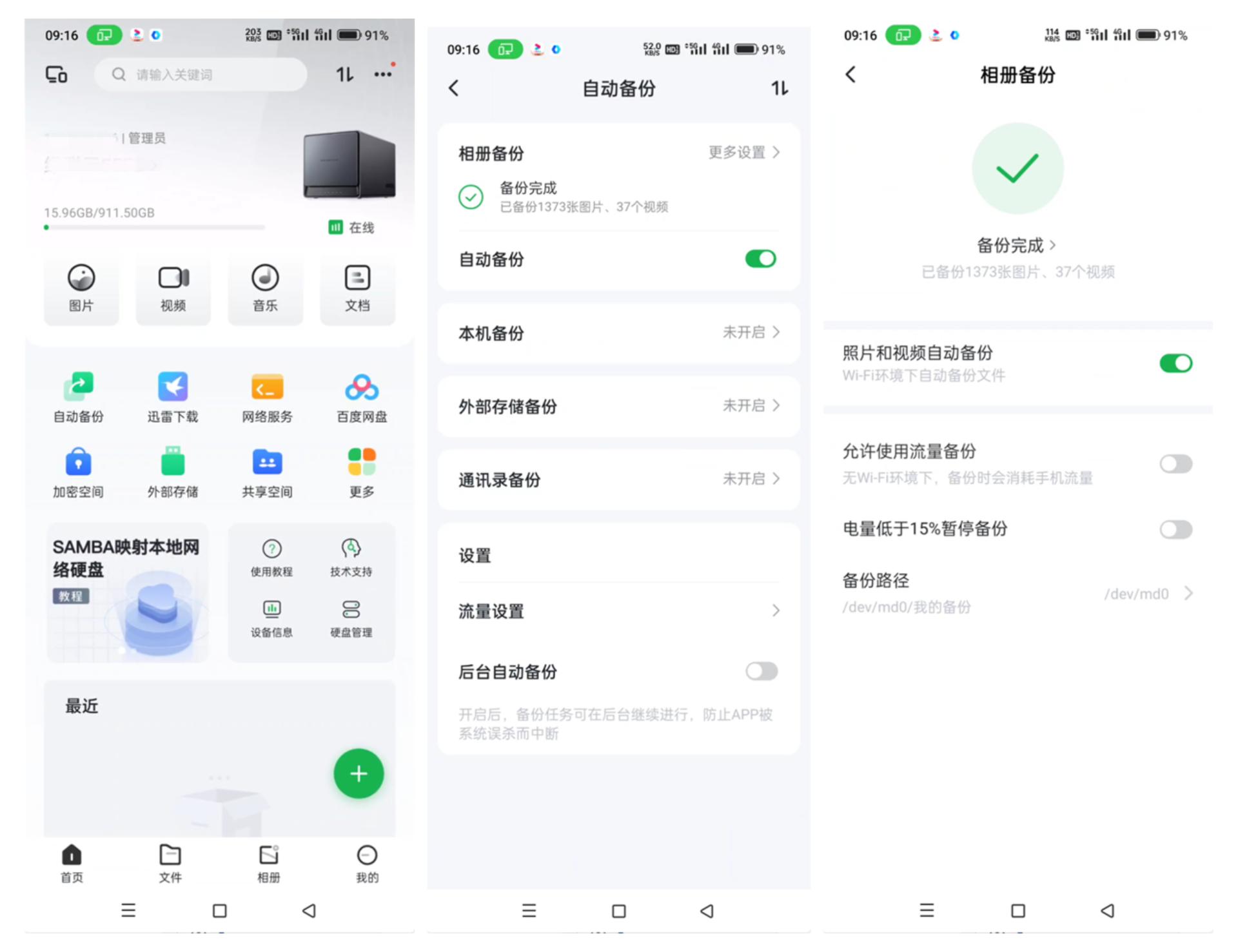 绿联nasdx4600prom2盘怎么用,nas家用推荐绿联dx4600pro