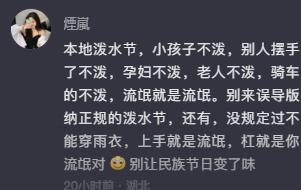 趁着泼水节公然对女生进行骚扰！向女生私密部位喷水还撕扯衣服