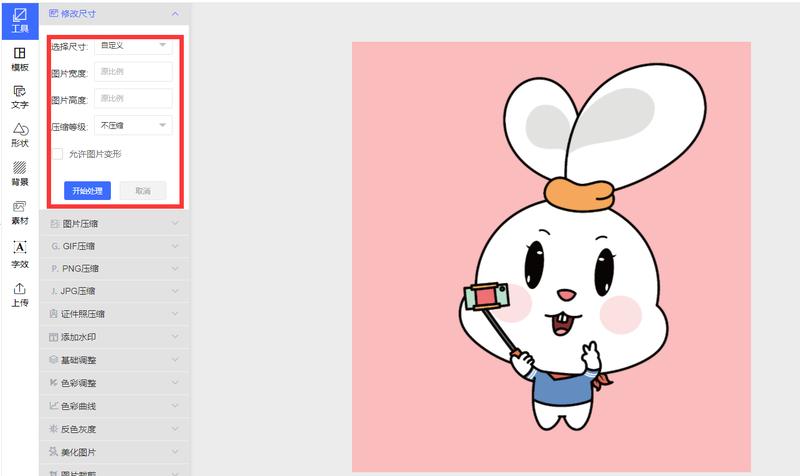 什么软件可以剪切图片尺寸大小,视频尺寸大小调整软件