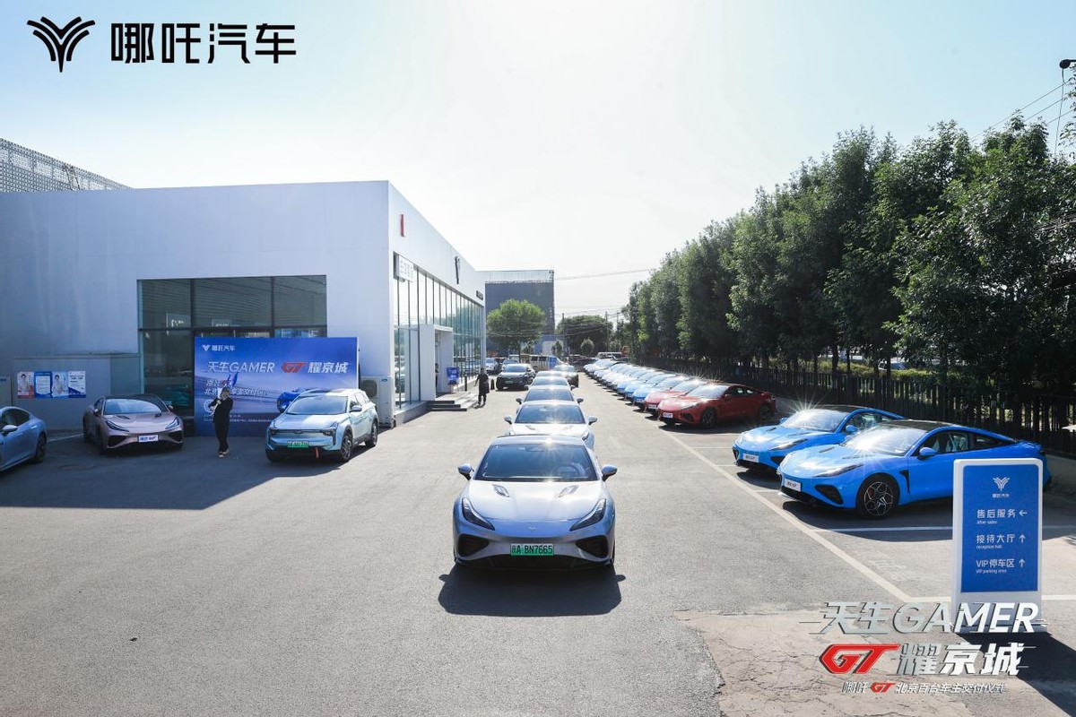 双门四座纯电轿跑产品哪吒gt,哪吒gt汽车