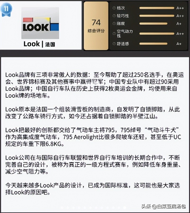 公路自行车变速器十大品牌,越野公路自行车哪个品牌好