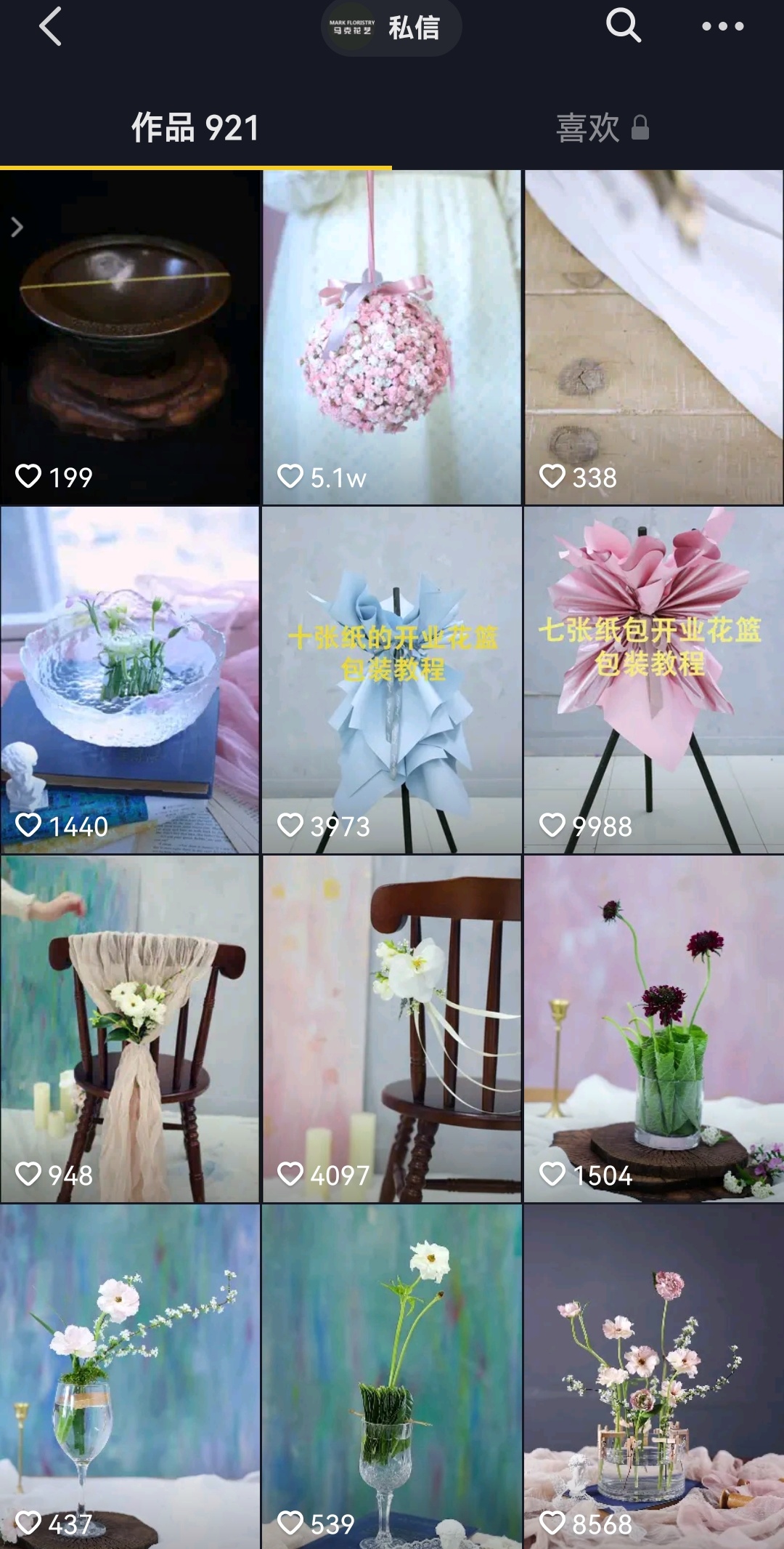 教花艺的app有哪些,有哪些教花艺的app