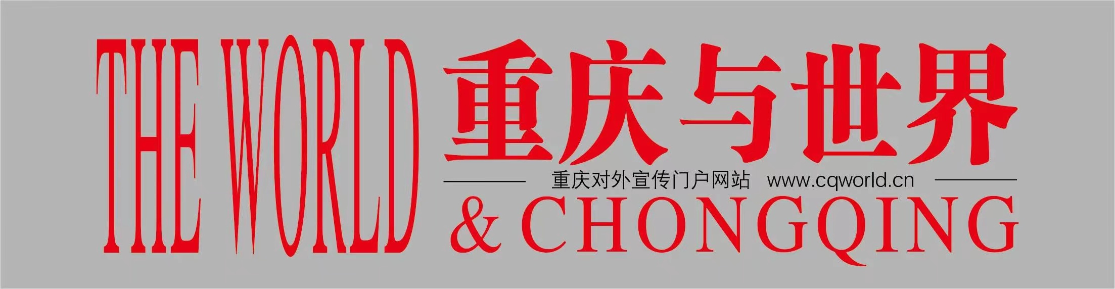 重庆市第十八中学排名,重庆市第十八中学怎样