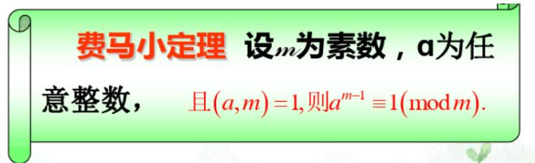 素数的全部原根,素数有关的原理及定理