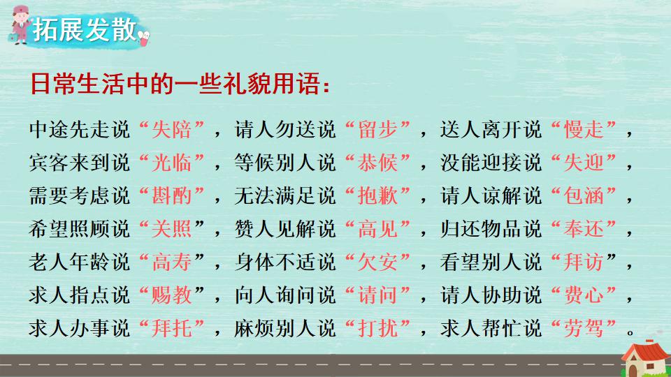 三年级语文一单元口语交际ppt,三年级语文上册口语交际课件