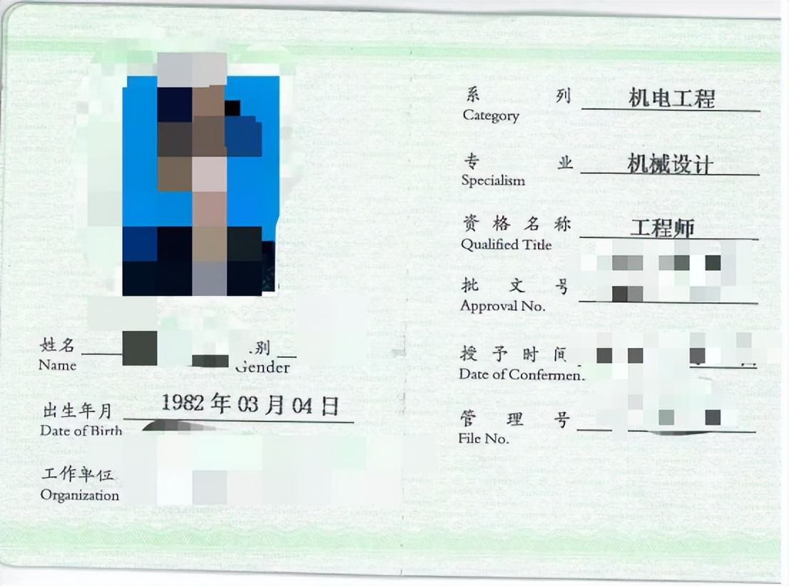 职称机构代评靠谱吗,工程师职称评审代评机构