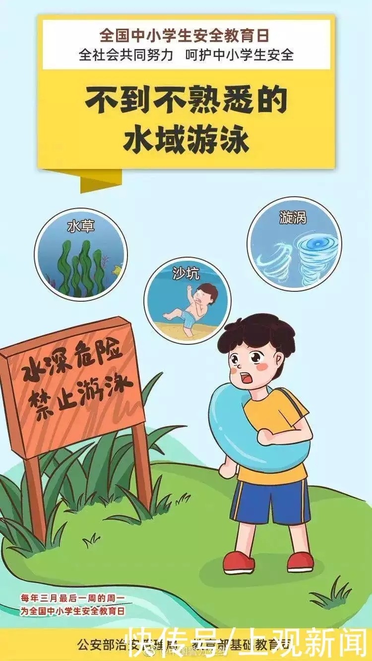 疫情期间儿童安全防控措施,暑期预防溺水安全教育提醒短信