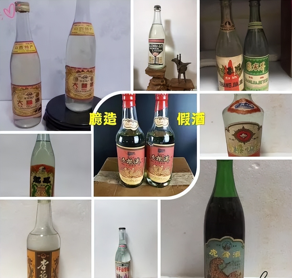 最近曝光的假酒,最全假酒名单