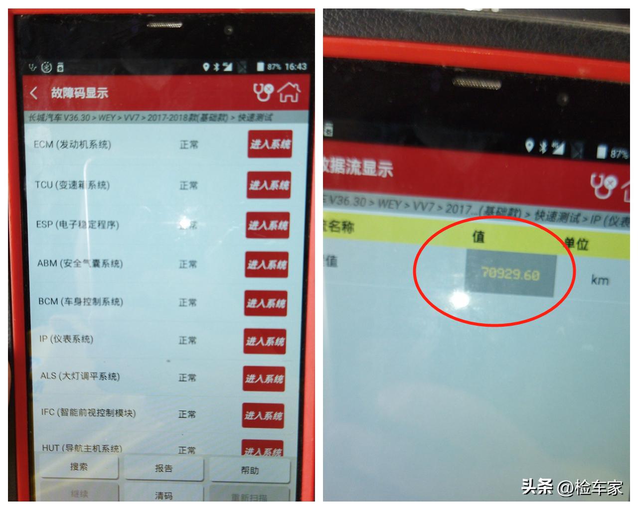 2021款vv7车主的真实感受,20款vv7车主的真实感受