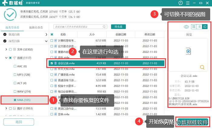 音频文件格式有哪些？误删音频文件如何恢复？