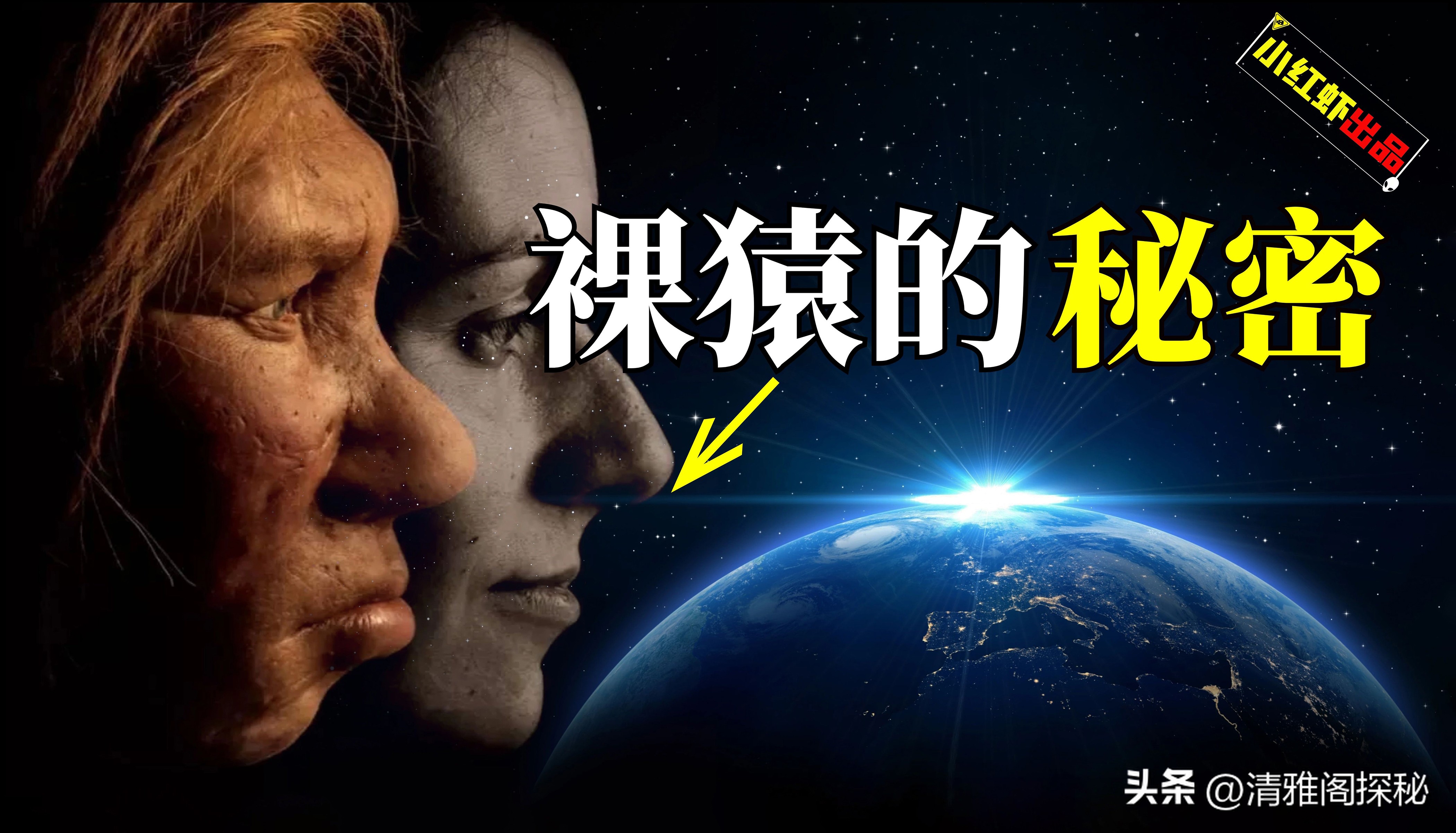 人类为什么褪去体毛？却保留了头发、腋毛和阴毛，有什么用？