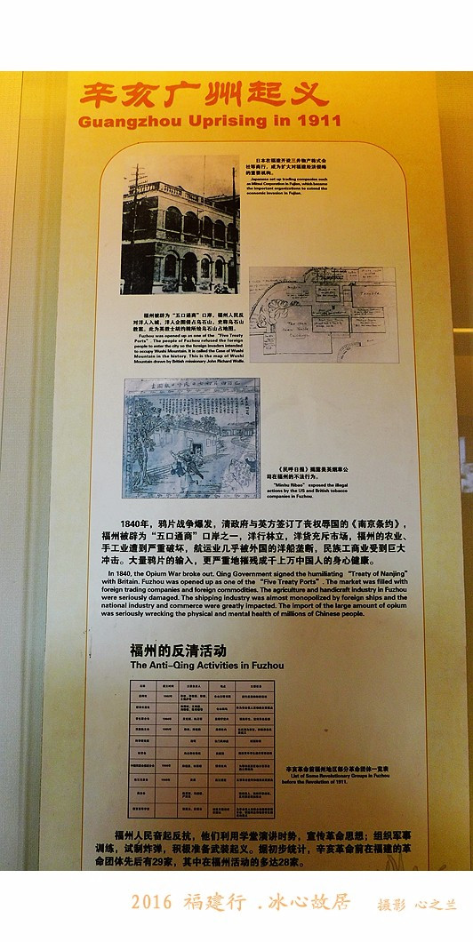 林觉民跟冰心怎么会在一个故居,福州林觉民冰心故居游玩攻略简介