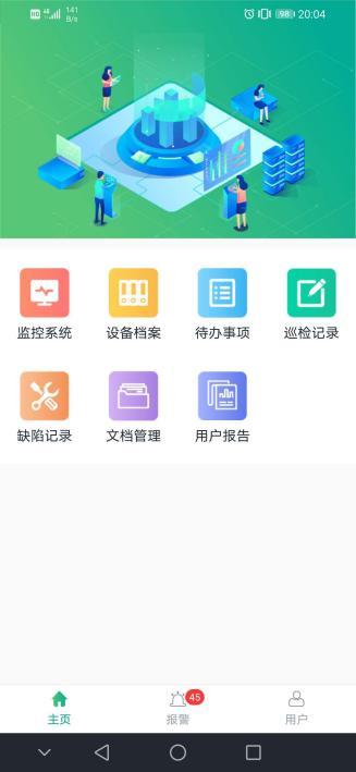 配电室智能可视化巡检监控系统,北京特色智能配电监控管理系统