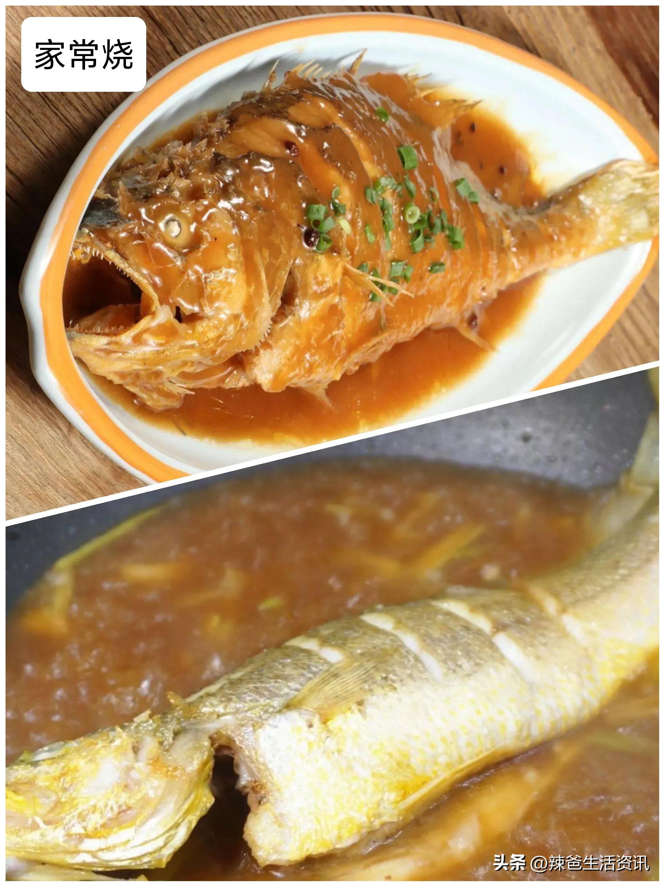 家庭大餐做什么海鱼好吃,沿海海鱼家常烧法20道经典家常菜