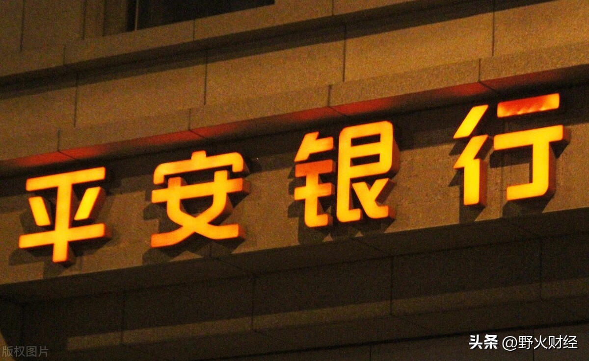 前三季平安银行实现净利367亿元,平安银行净利润增速创七年新高