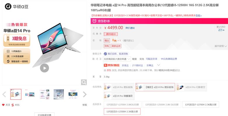 最新5000到6000轻薄本笔记本推荐,2022年4千到5千轻薄笔记本电脑推荐