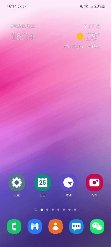 三星桌面小技巧,三星手机桌面图标太小怎么变大点