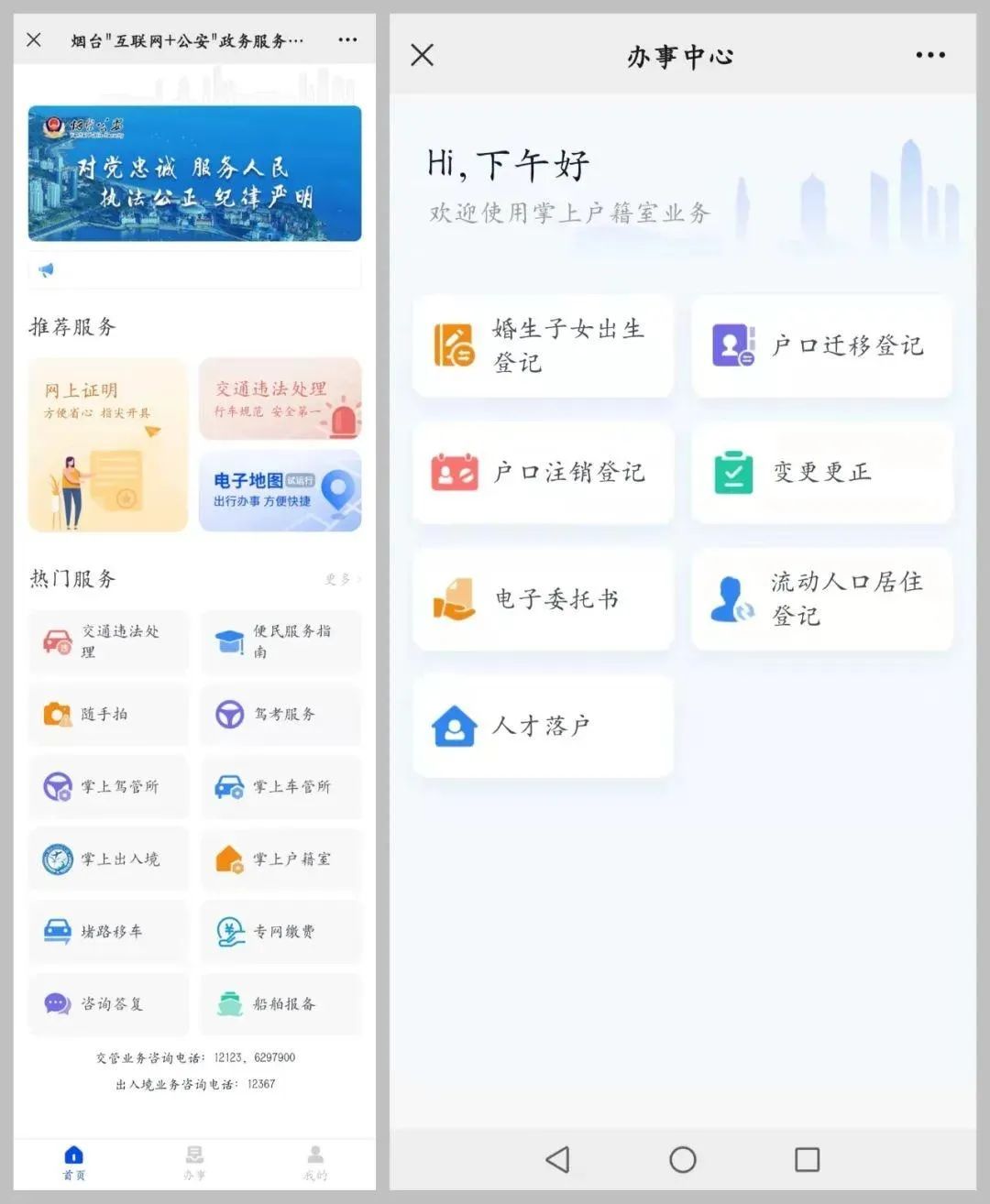 派出所户籍室节假日不打烊,五一乡派出所户籍室几点上班