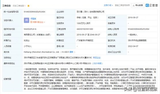 “刺给力精粹饮品”宣传有“抗癌”的功效？
