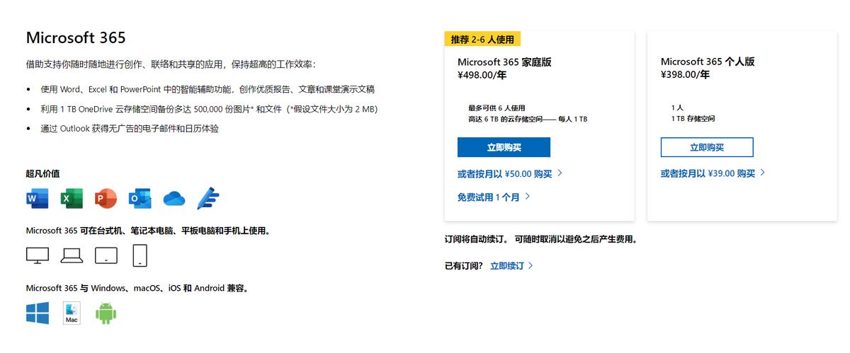 office办公软件教程免费下载安装,office办公软件的安装与激活教程