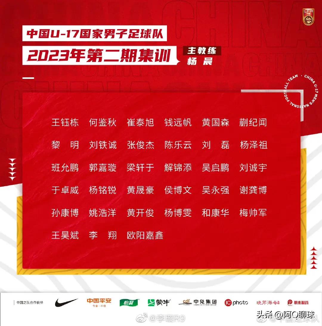 足协反腐风暴人员名单,中国足协最新反腐情况