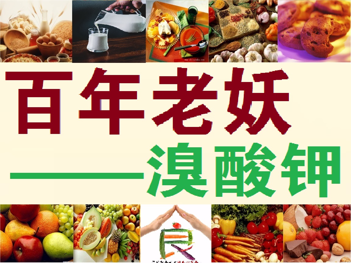 舌尖上的安全(23)——面粉中,有多少非法添加让人心有余悸?