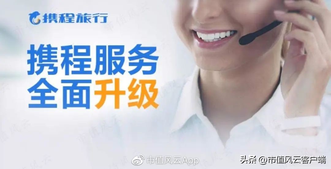 携程的创业之路成功关键要素,携程新盈利模式思路