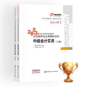 2021中级教材变化,2023中级教材变化内容