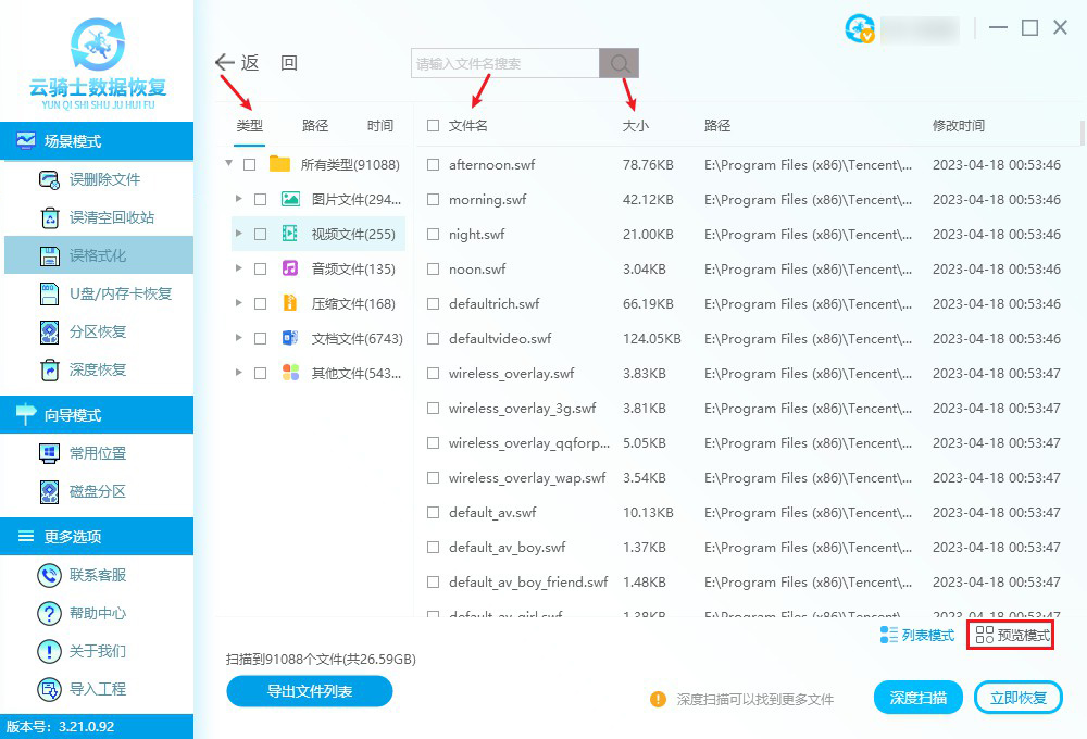 电脑硬盘未初始化怎么恢复,硬盘初始化后能恢复数据吗