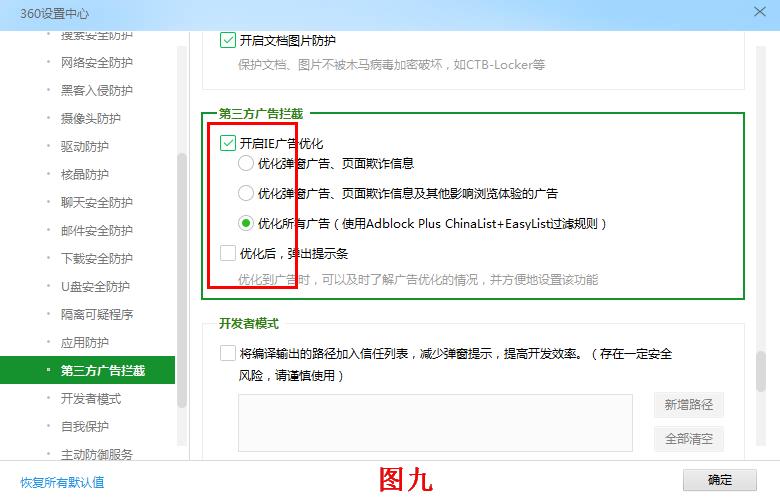 如何通过360安全卫士优化右键菜单,360安全卫士后台运行
