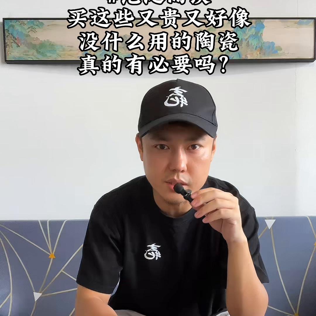 买的又贵又没用的东西,价格贵的瓷器值得买吗