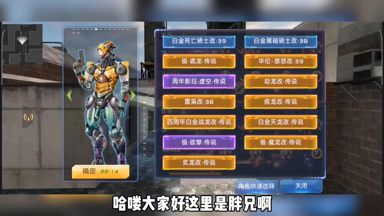 全民枪战2新变异体,全民枪战2烈焰之翼